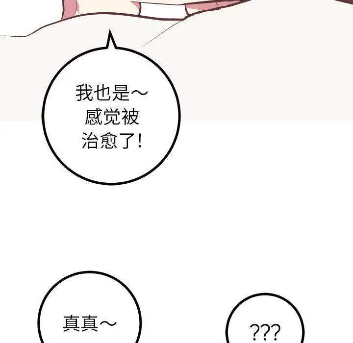 漫画《说出你的愿望》第30话第40张图