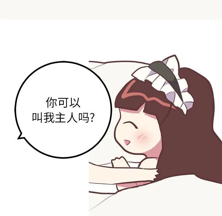 漫画《说出你的愿望》第30话第42张图
