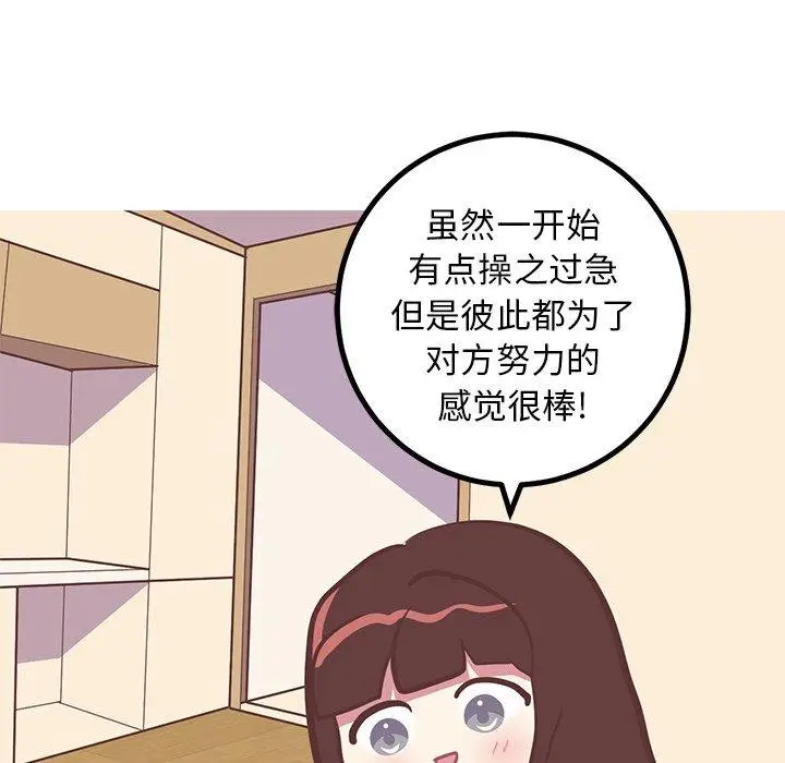 漫画《说出你的愿望》第30话第44张图