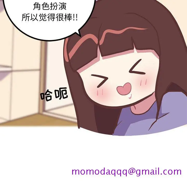 漫画《说出你的愿望》第30话第46张图