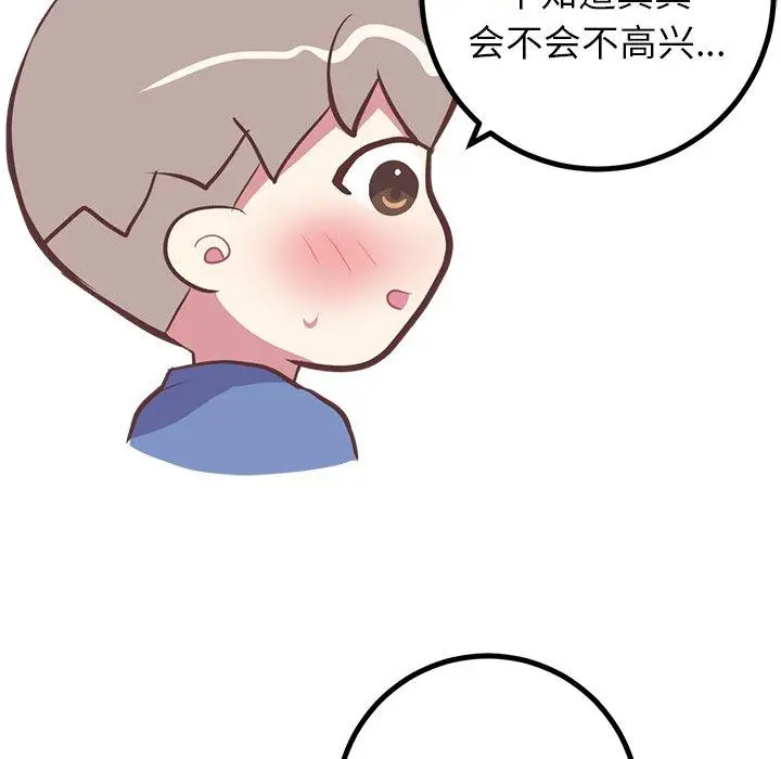 漫画《说出你的愿望》第30话第48张图