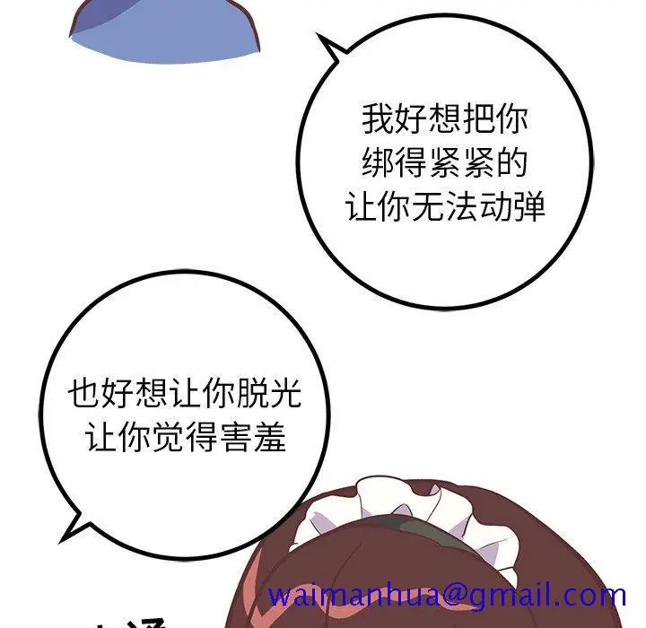 漫画《说出你的愿望》第30话第51张图