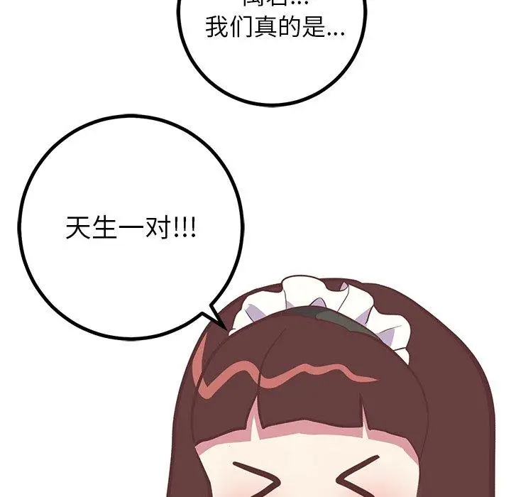 漫画《说出你的愿望》第30话第54张图