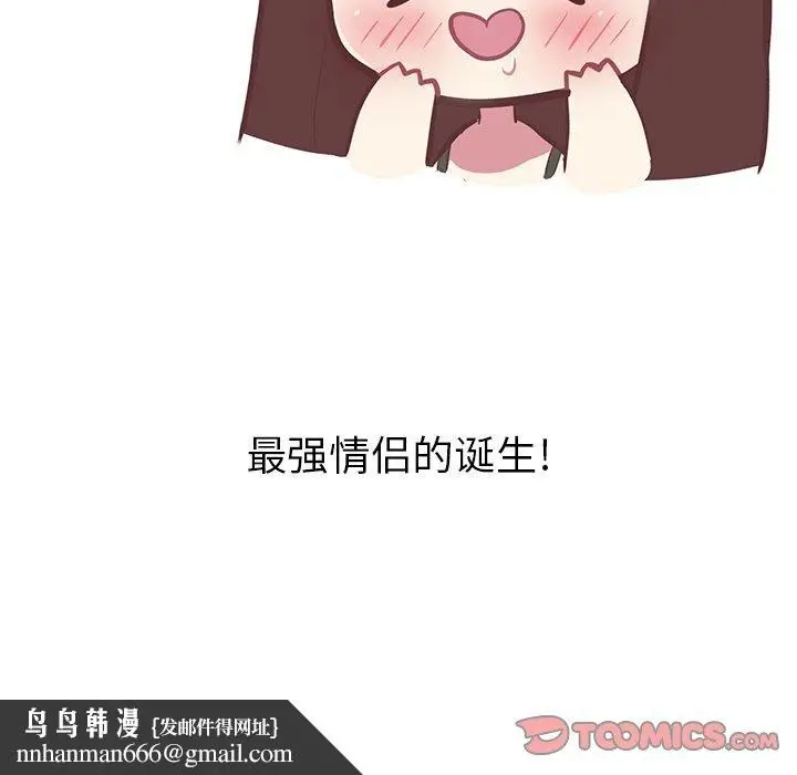 漫画《说出你的愿望》第30话第55张图