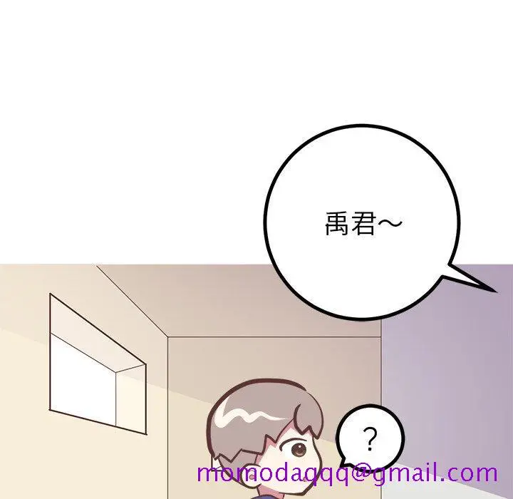 漫画《说出你的愿望》第30话第6张图