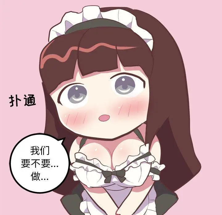 漫画《说出你的愿望》第30话第9张图
