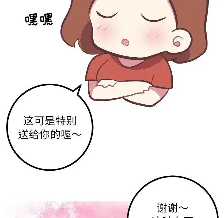 漫画《说出你的愿望》第35话第10张图