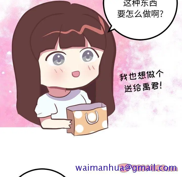 漫画《说出你的愿望》第35话第11张图