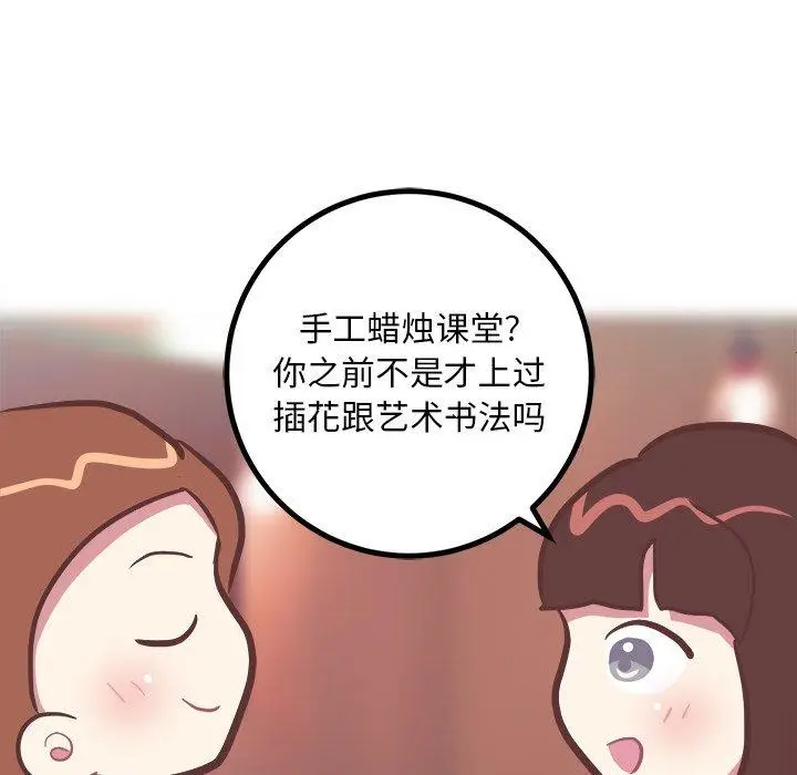 漫画《说出你的愿望》第35话第13张图
