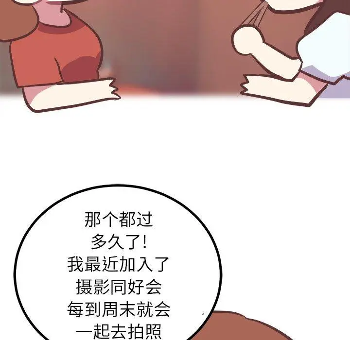漫画《说出你的愿望》第35话第14张图
