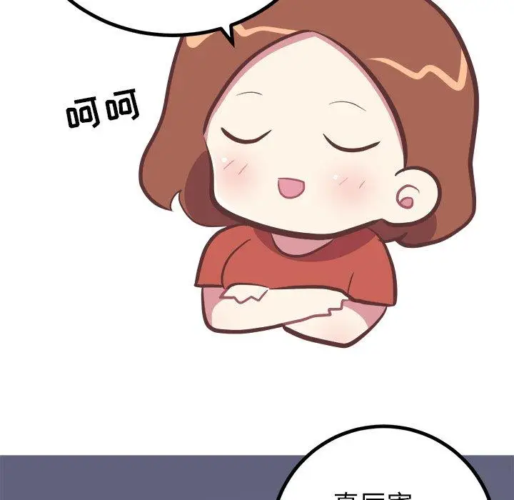 漫画《说出你的愿望》第35话第15张图