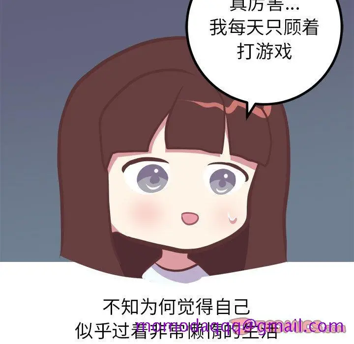 漫画《说出你的愿望》第35话第16张图