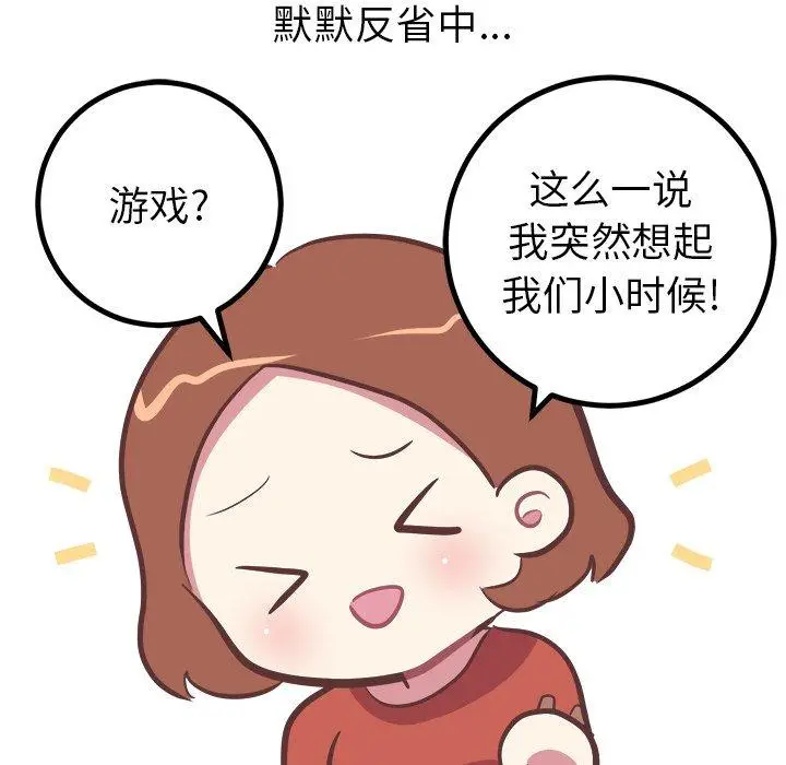 漫画《说出你的愿望》第35话第17张图