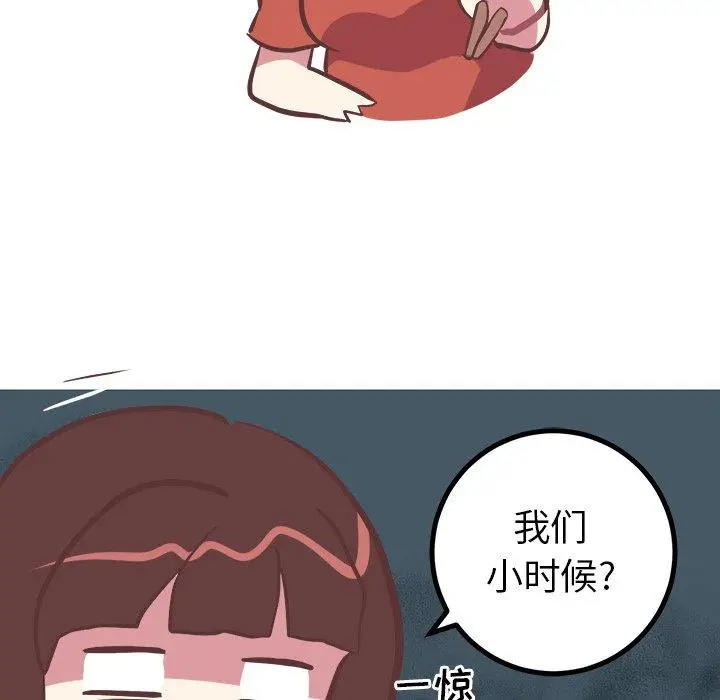 漫画《说出你的愿望》第35话第18张图