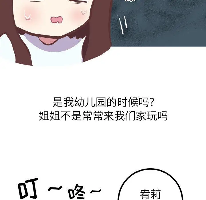 漫画《说出你的愿望》第35话第19张图
