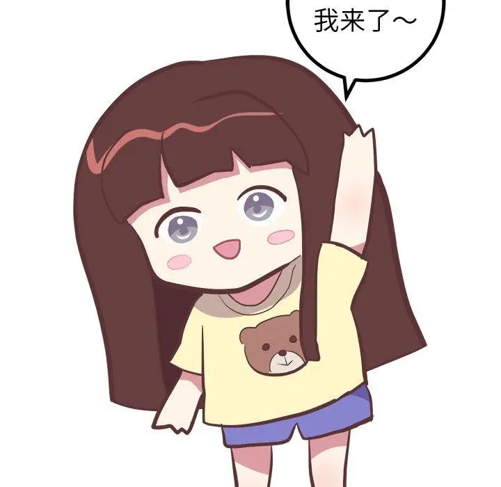 漫画《说出你的愿望》第35话第20张图