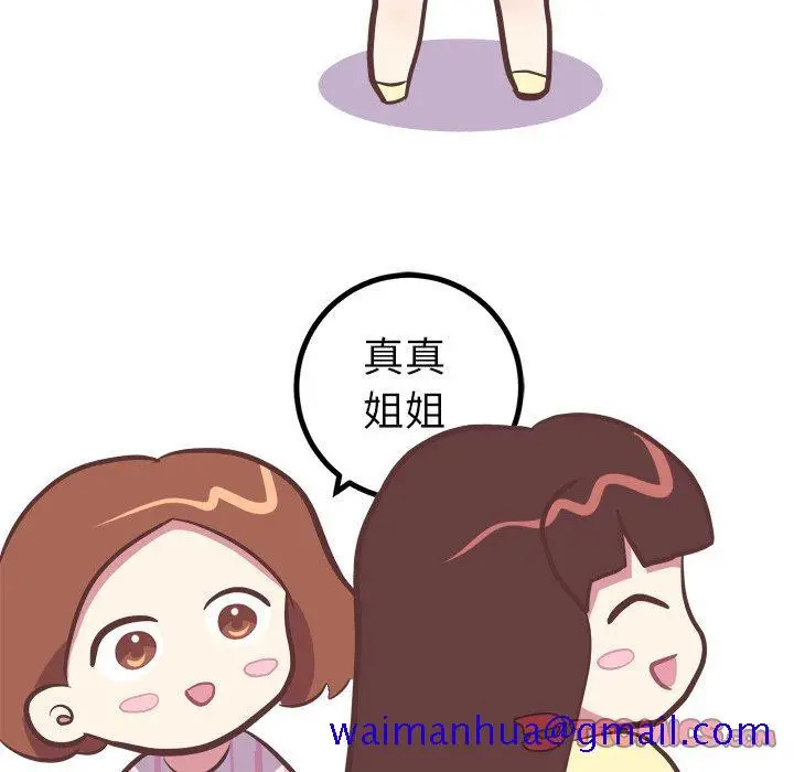 漫画《说出你的愿望》第35话第21张图
