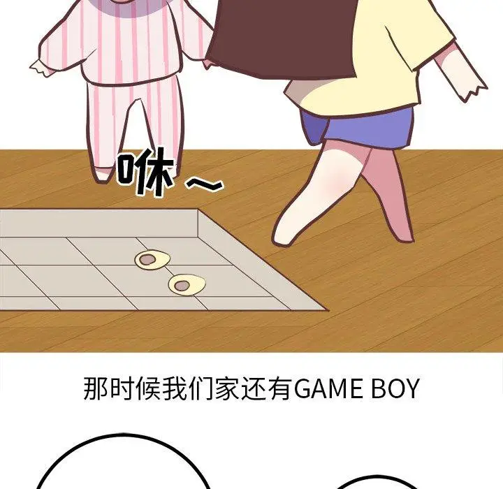 漫画《说出你的愿望》第35话第22张图