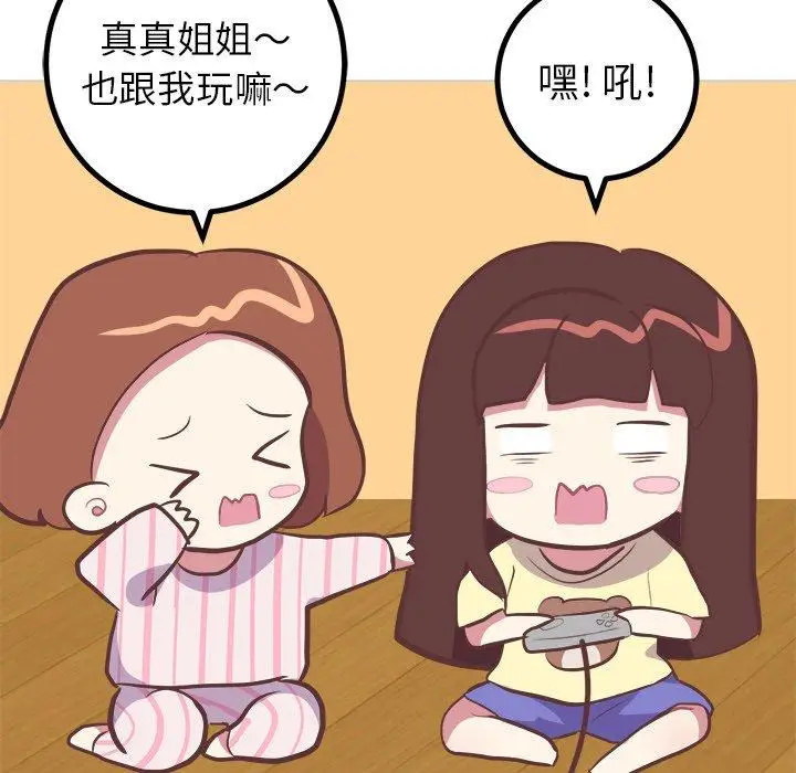 漫画《说出你的愿望》第35话第23张图