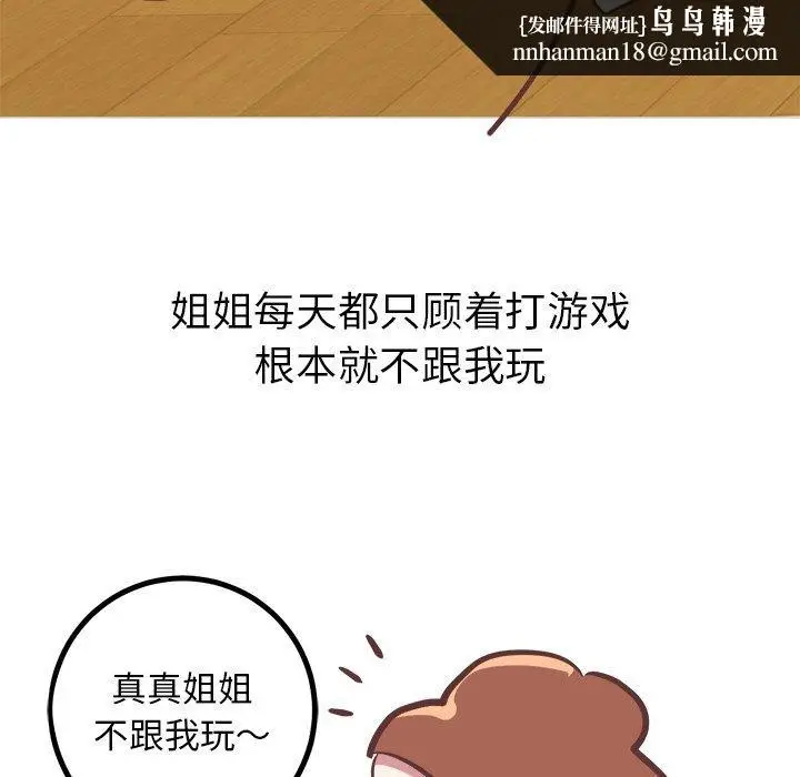 漫画《说出你的愿望》第35话第24张图