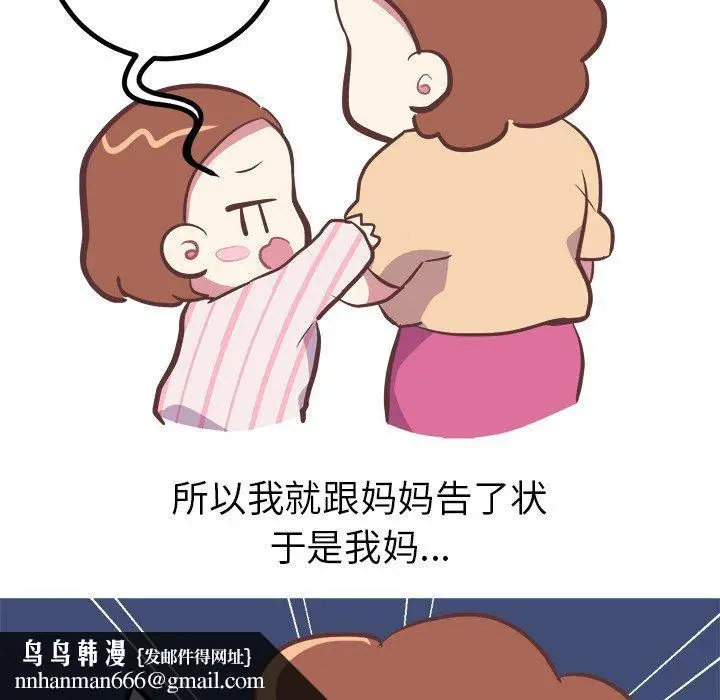 漫画《说出你的愿望》第35话第25张图