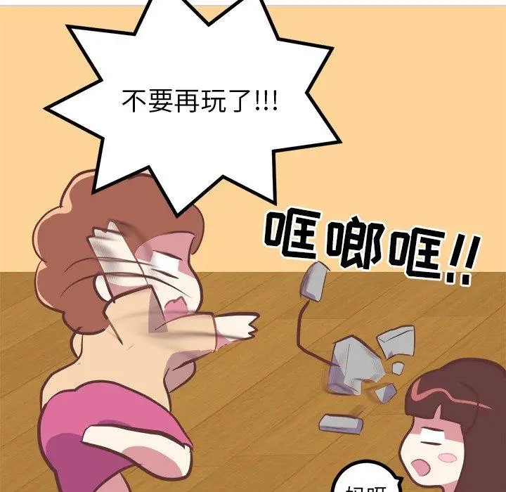 漫画《说出你的愿望》第35话第27张图