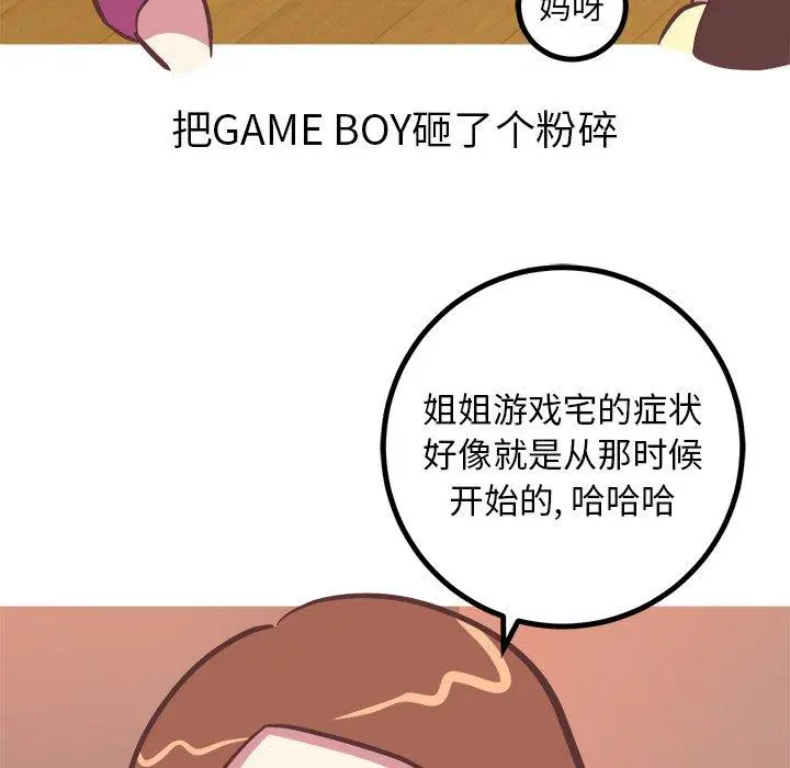 漫画《说出你的愿望》第35话第28张图