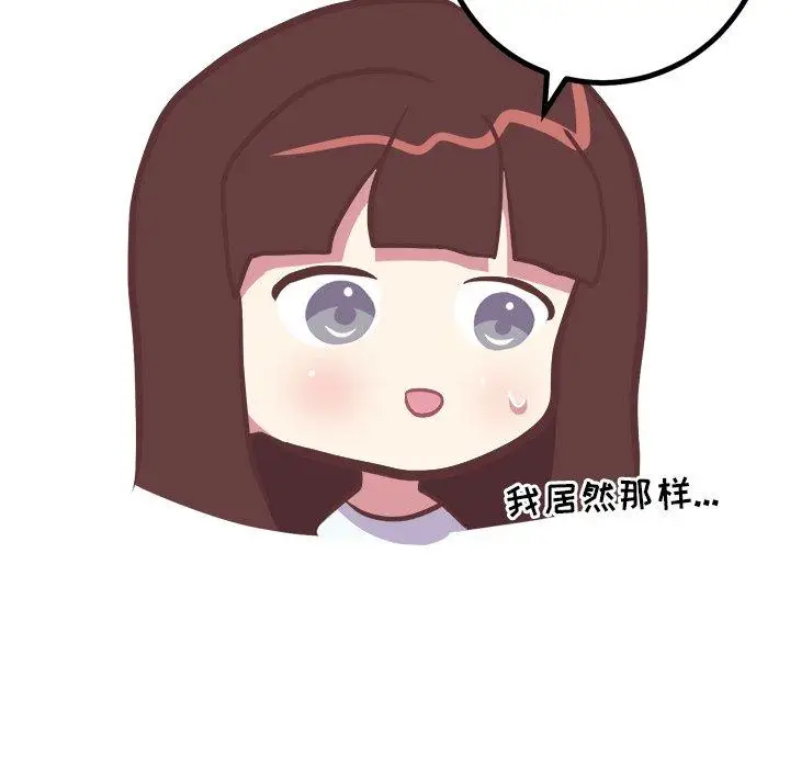 漫画《说出你的愿望》第35话第30张图