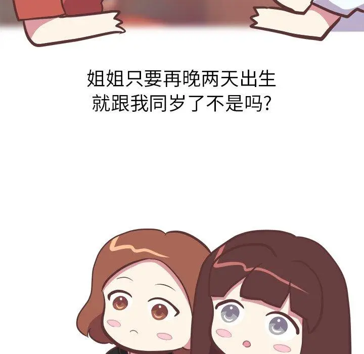 漫画《说出你的愿望》第35话第32张图