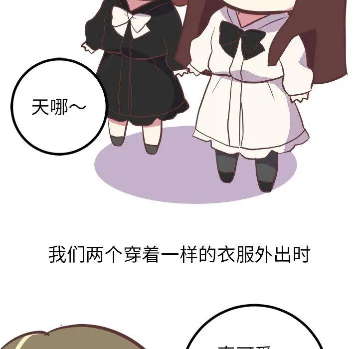 漫画《说出你的愿望》第35话第33张图