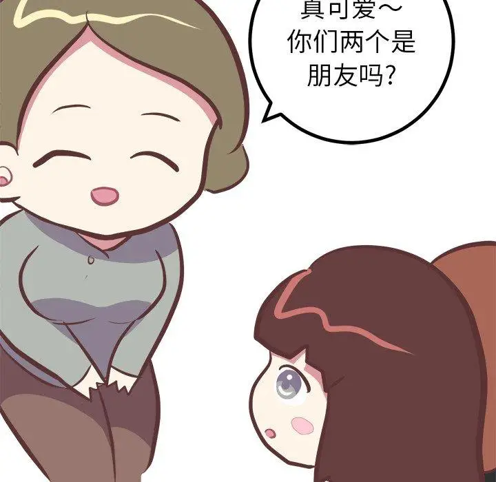 漫画《说出你的愿望》第35话第34张图