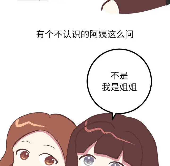 漫画《说出你的愿望》第35话第35张图