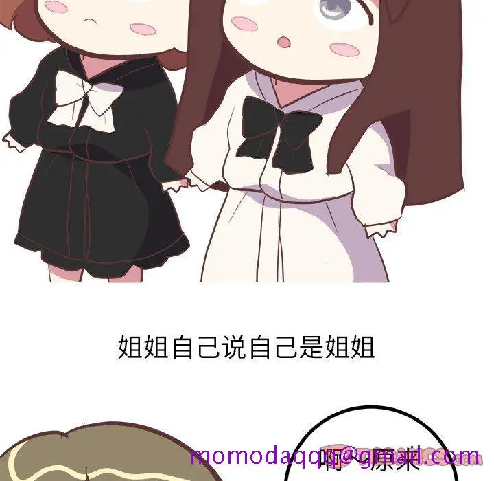 漫画《说出你的愿望》第35话第36张图