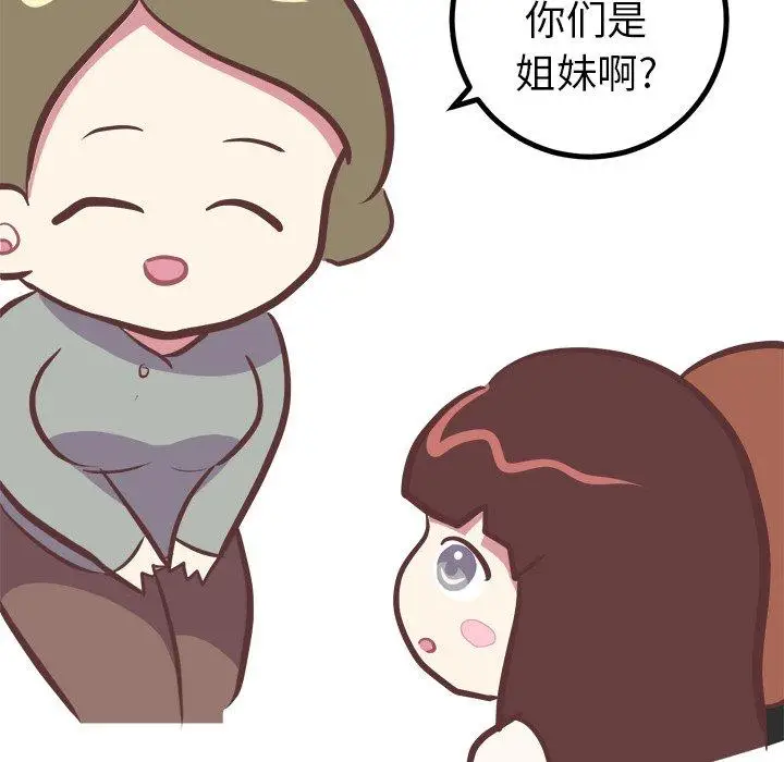 漫画《说出你的愿望》第35话第37张图