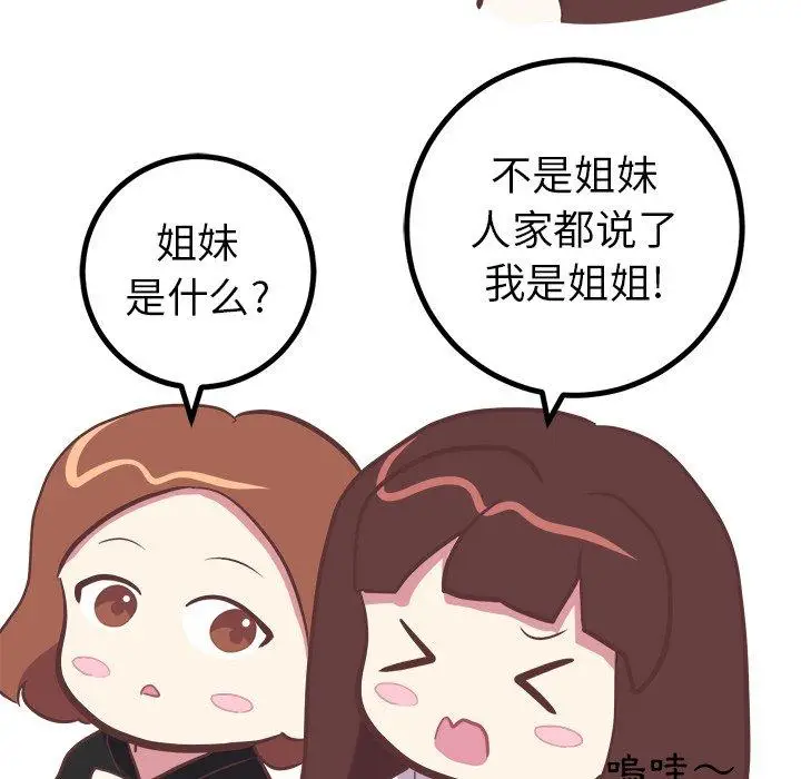 漫画《说出你的愿望》第35话第38张图