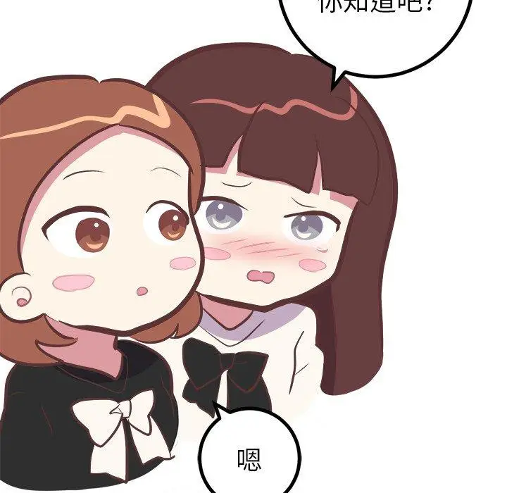 漫画《说出你的愿望》第35话第40张图