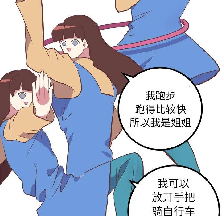 漫画《说出你的愿望》第35话第42张图