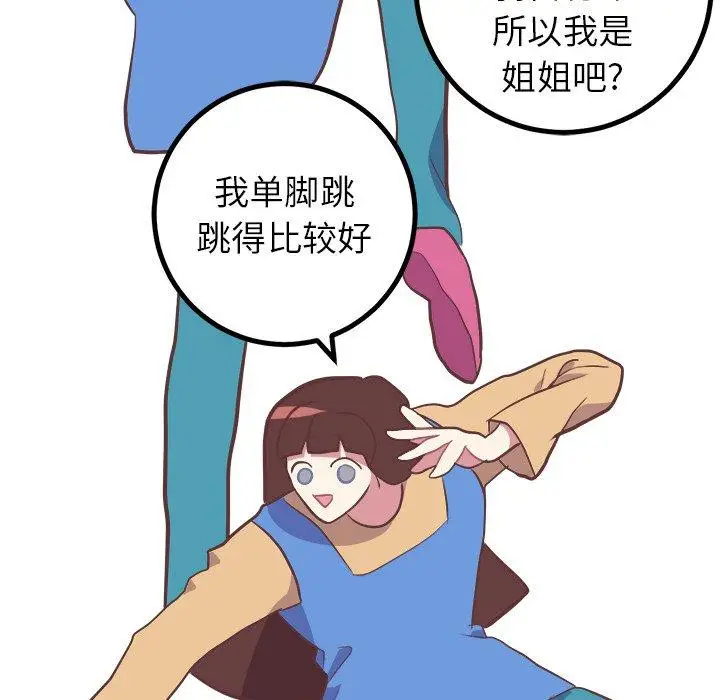 漫画《说出你的愿望》第35话第43张图