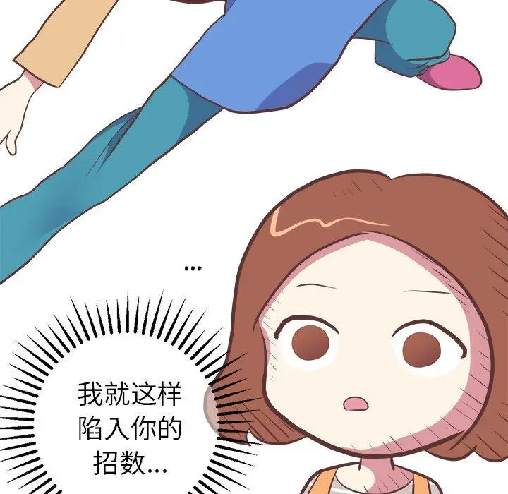 漫画《说出你的愿望》第35话第44张图