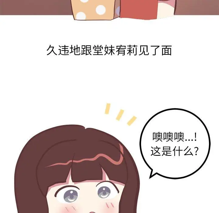 漫画《说出你的愿望》第35话第5张图