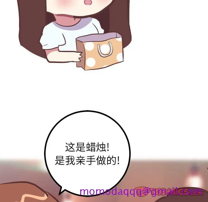 漫画《说出你的愿望》第35话第6张图