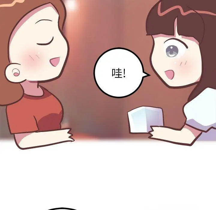 漫画《说出你的愿望》第35话第7张图