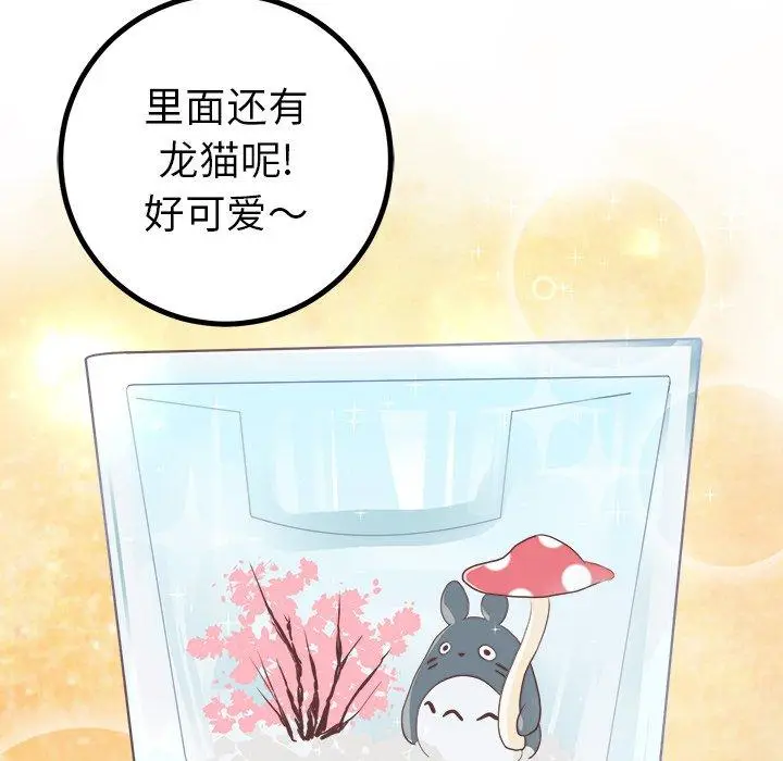 漫画《说出你的愿望》第35话第8张图