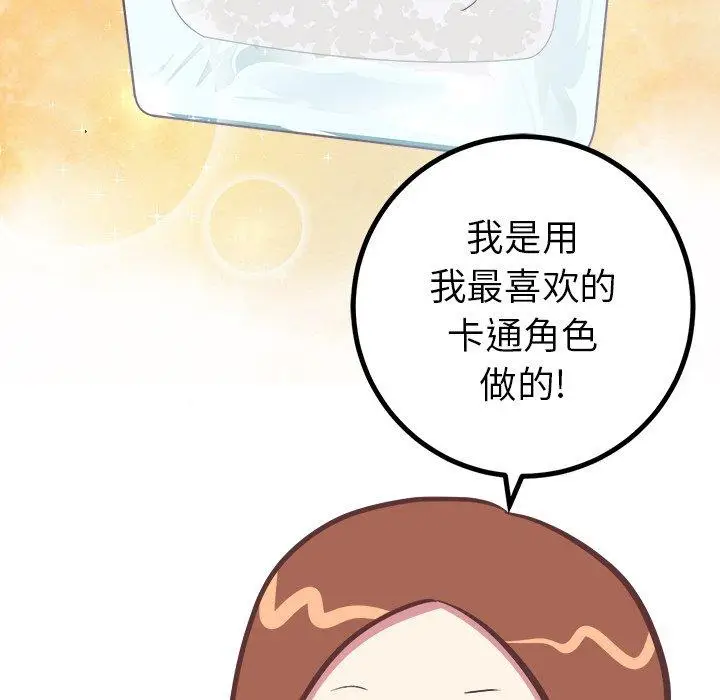 漫画《说出你的愿望》第35话第9张图