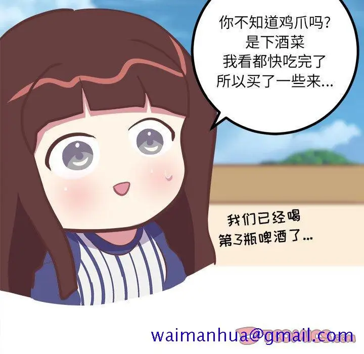 漫画《说出你的愿望》第31话第11张图
