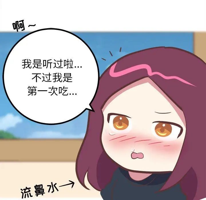 漫画《说出你的愿望》第31话第12张图