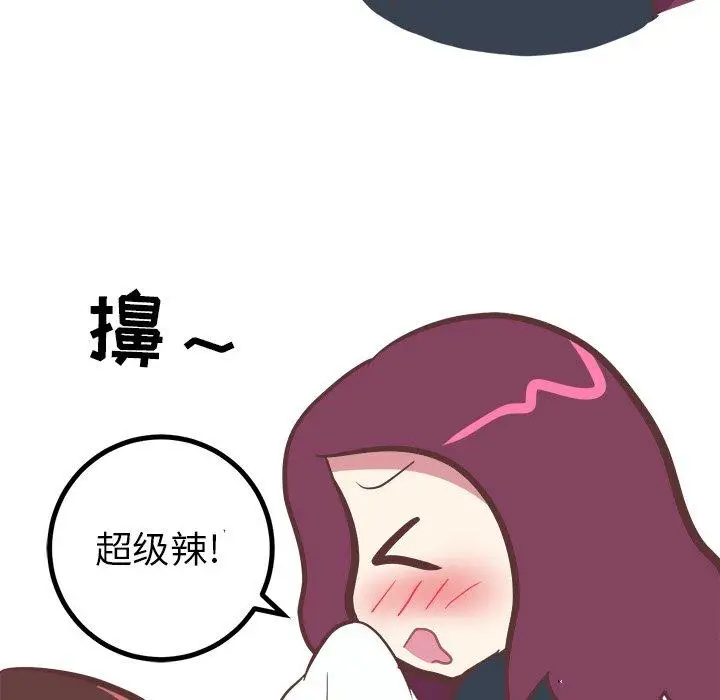 漫画《说出你的愿望》第31话第13张图
