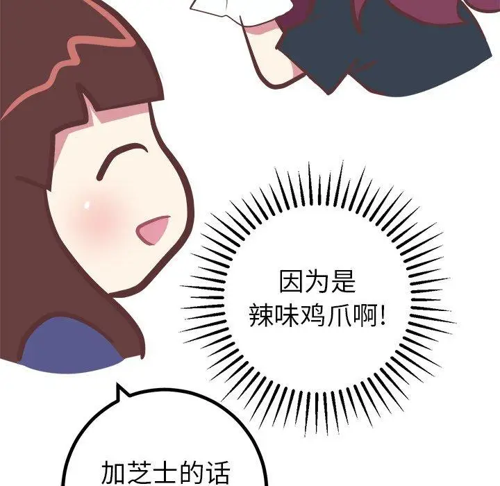 漫画《说出你的愿望》第31话第14张图