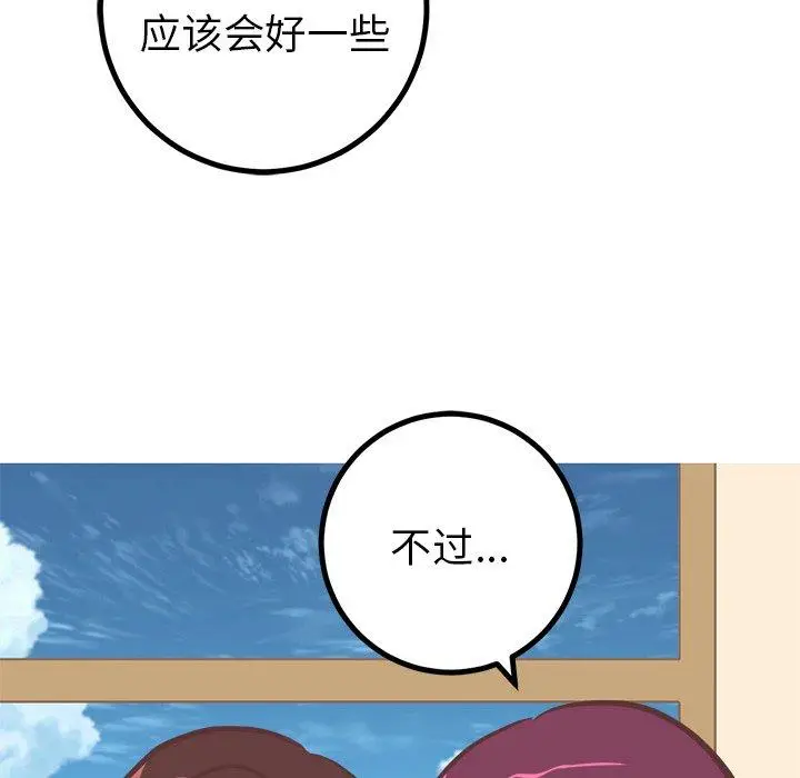 漫画《说出你的愿望》第31话第15张图