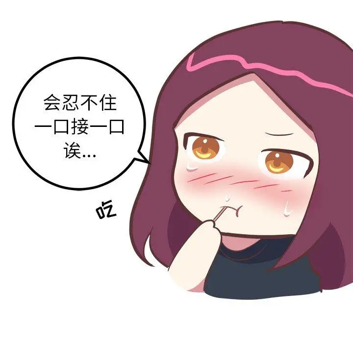 漫画《说出你的愿望》第31话第17张图